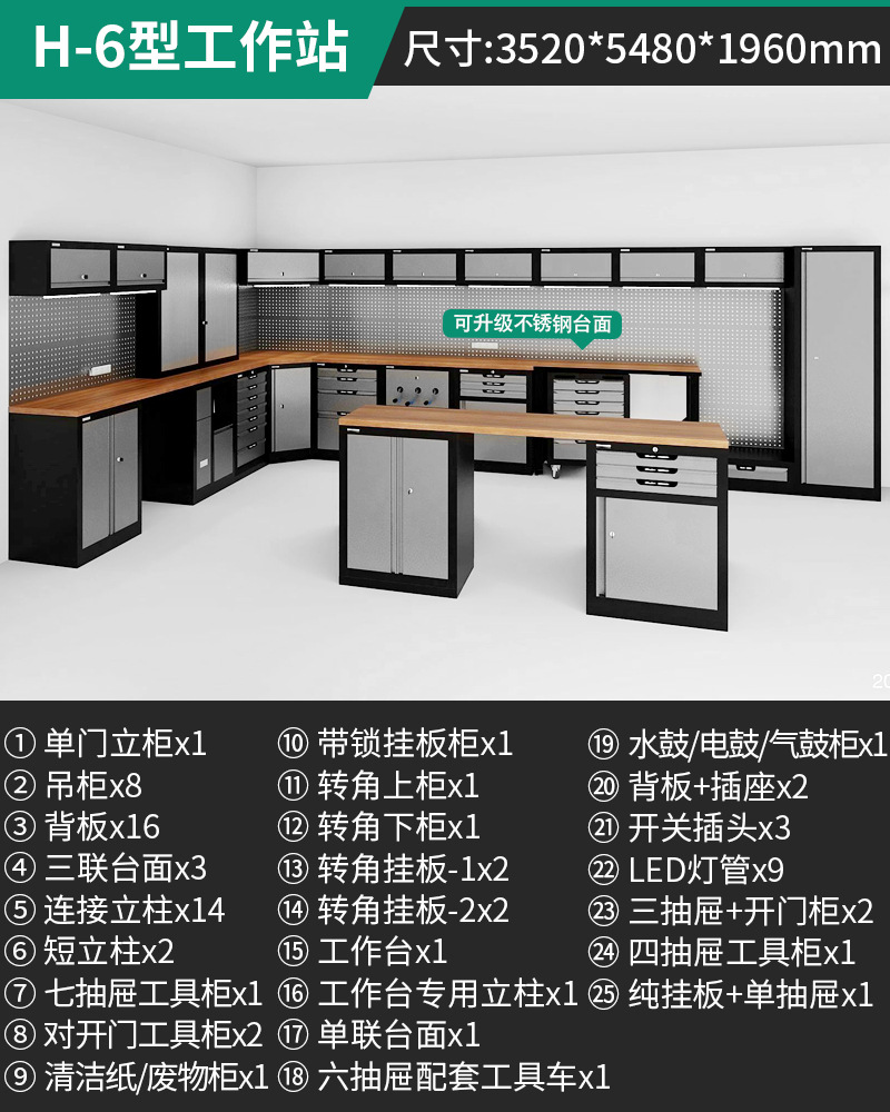Estación de Trabajo y Gabinete Combinado para Taller de Metal, Multifuncional
