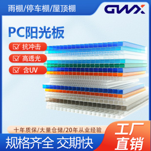 Factory Wholesale Customized Hollow Board Roof Visor Transparent Pc Polycarbonate Three-Layer Four-Layer Honeycomb Sun Board