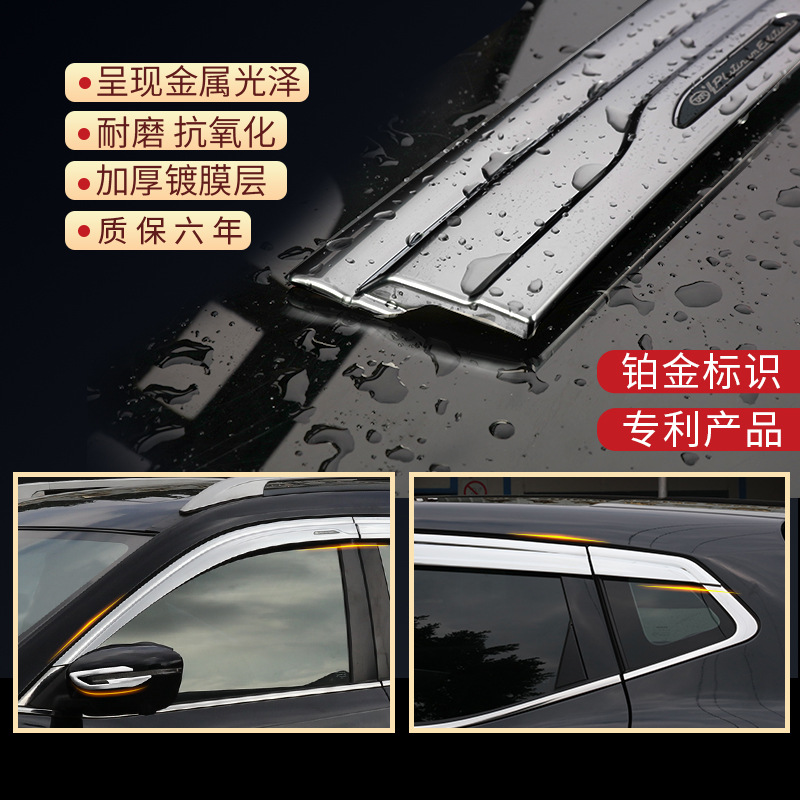 Txinrui aplicable a 21 Nissan Qashqai modificado platino cubierta de lluvia ceja de lluvia placa de protección de lluvia galvanoplastia suministros para automóviles