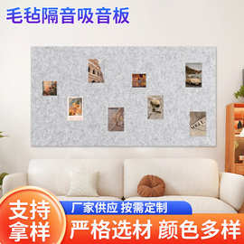 毛毡隔音吸音板墙贴幼儿园留言展示墙板创意墙面装饰软木板公告栏