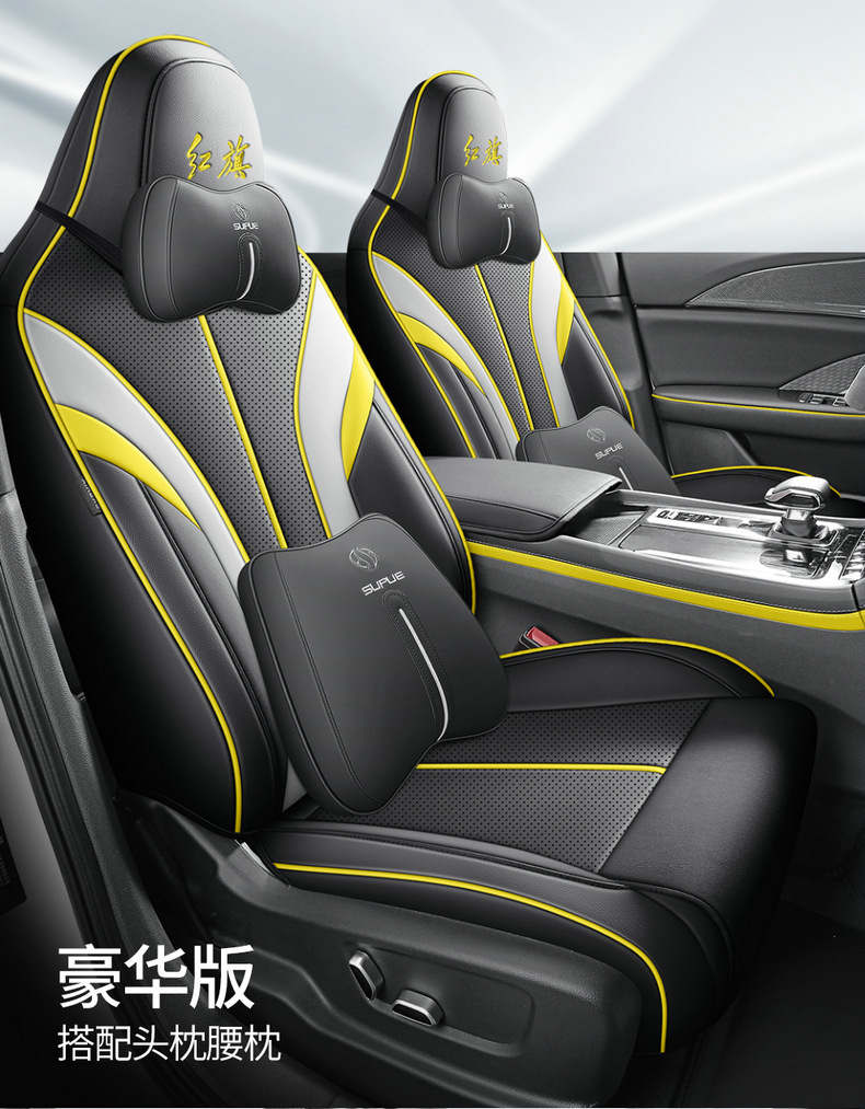Suitable for the New Hongqi H6, Full-Coverage Seat Covers for All Seasons, Breathable, Stylish and Wear-Resistant Interior Seat Covers