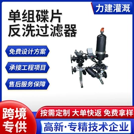 灌溉工具;施肥机械;过滤器