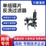 农用反洗喷淋喷灌过滤器