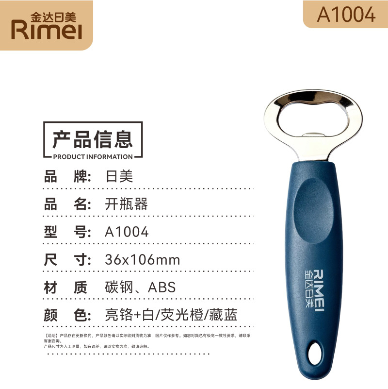 Japanese and American A1004 bottle opener 6926292521037