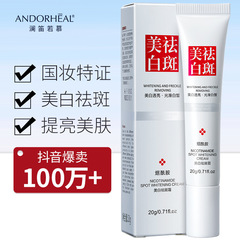 Whitening and Anti-freckle Cream Niacinamide Hydrating Moisturizing Essence Mask Essence Skin Care Products Wholesale