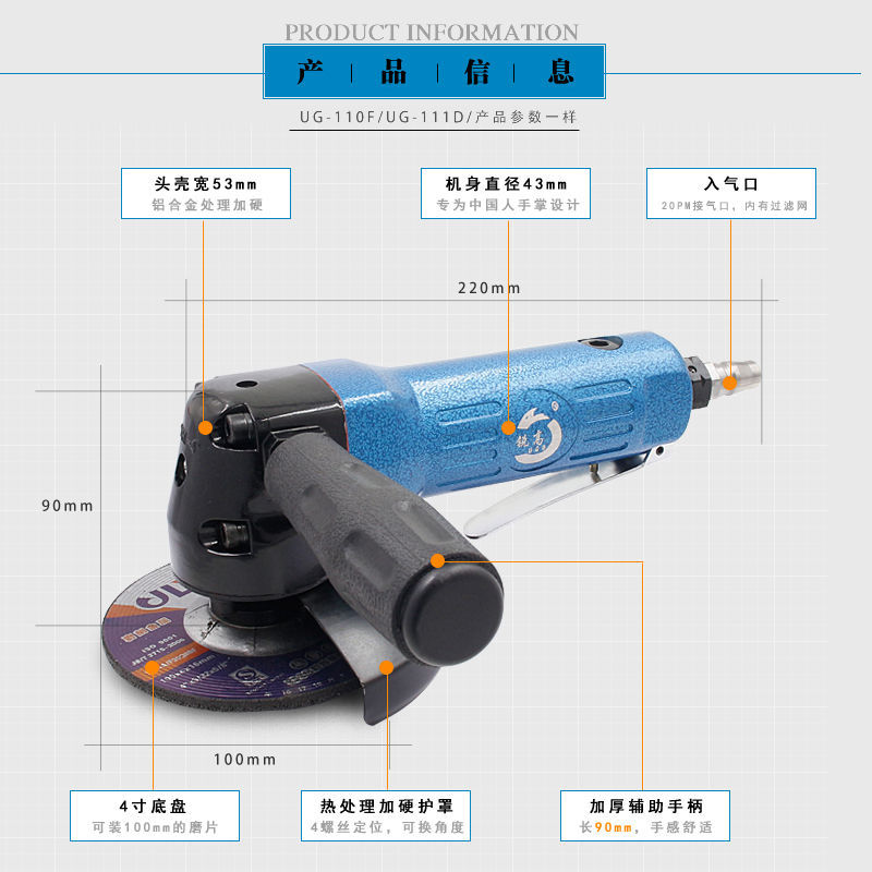 锐高4寸多功能磨光机工业级抛光打磨切割砂轮角磨机气动工具100mm