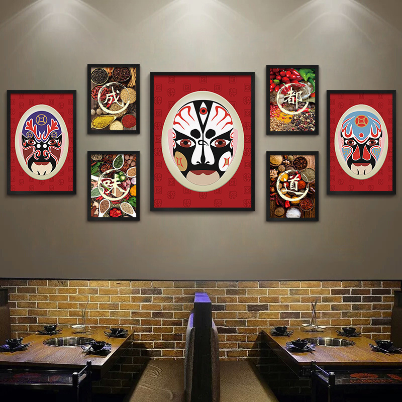 京剧脸谱装饰画四川重庆火锅店麻辣烫海报挂画餐厅壁画新中式中式