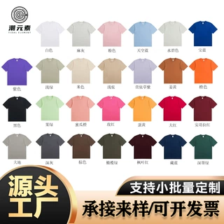 230g重磅落肩纯棉T恤一体成型两侧无缝潮牌打底衫空白T恤定制批发