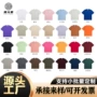 重磅无缝成型定制t恤