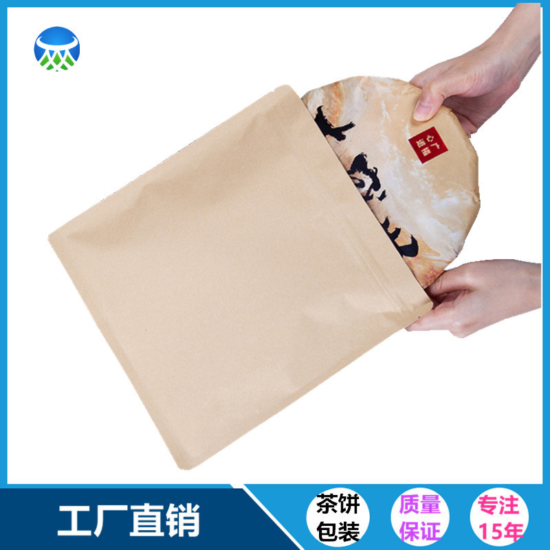 现货 装357克普洱茶叶单饼包装袋 防潮防光装500克云南生熟普洱袋