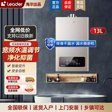 海尔燃气热水器13L升家用省气大屏强排式天然气智控恒温13LZ3统帅