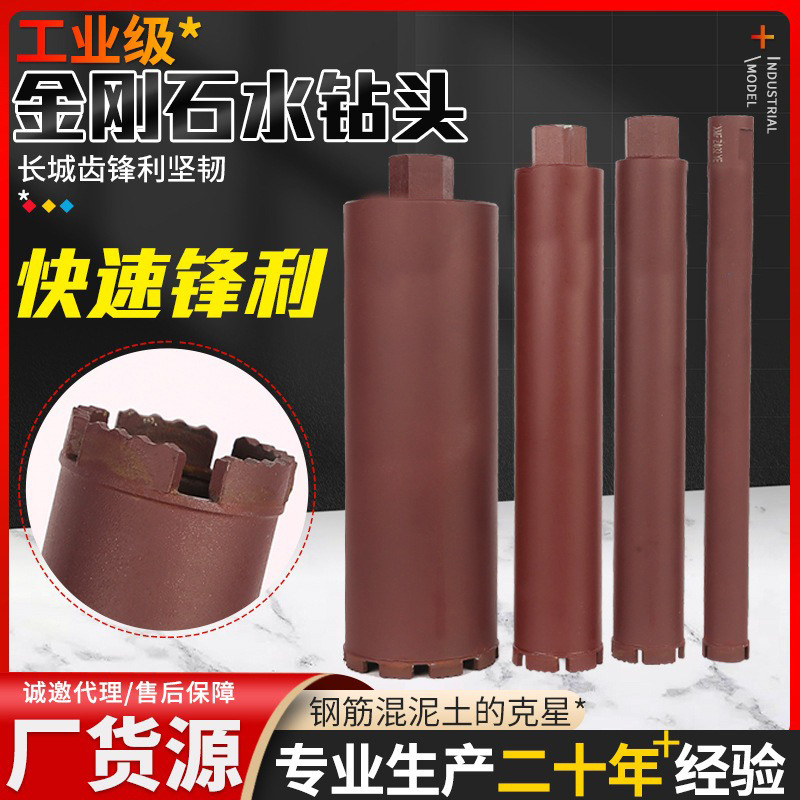 金刚石水钻头厂家现货直发多规格金刚石水钻头钢筋混凝土墙壁钻头