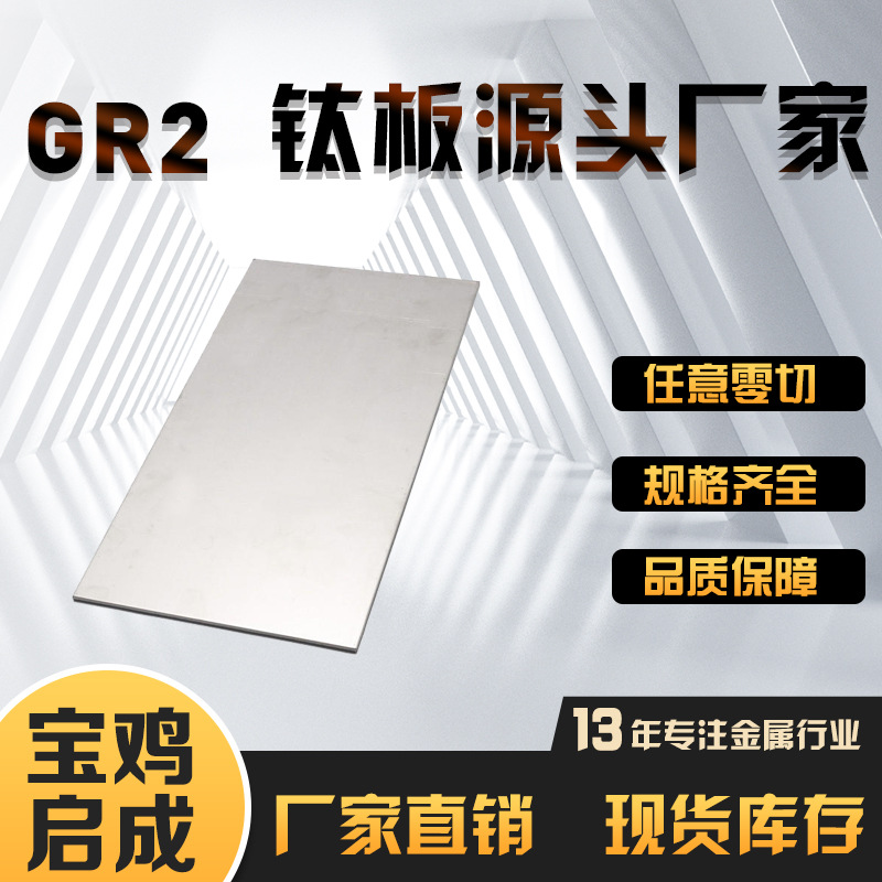 Manufacturer custom TA2 pure titanium board TC4 titanium alloy plate…