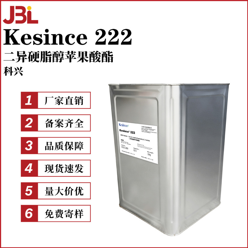 Kexing Kesince 222 Diisostearyl Malate Emollient Thickener Emulsifier