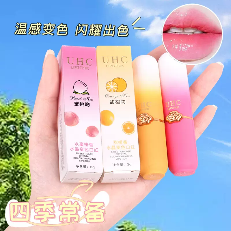 UHC水蜜桃变色唇膏口红滋润不易掉色学生口红持久防水