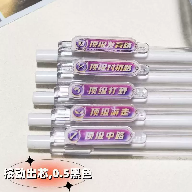 Первоклассная выдвижная ручка Honor of Kings с высокой эстетической привлекательностью для студентов, быстросохнущая черная ручка с наконечником ST 0,5.