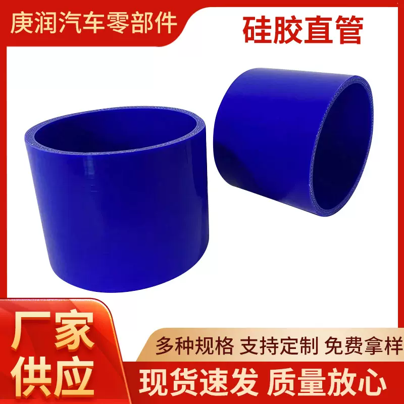 汽车改装变径硅胶管 中冷器接头0度硅胶直管 涡轮增压器硅胶软管