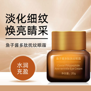 Yiruoyi Caviar Polypeptide Small Brown Bottle Eye Cream Skin Care Diminishing Fine Lines Eye Skin Care Products Genuine Eye Cream Wholesale
