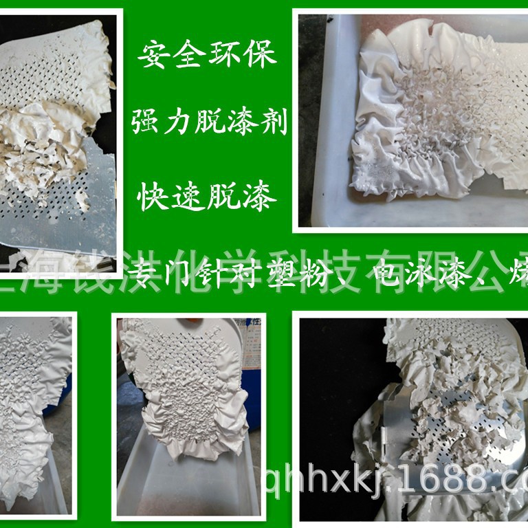 厂家直供环保高效剥漆剂 金属表面剥漆剂不伤底材高效剥漆剂