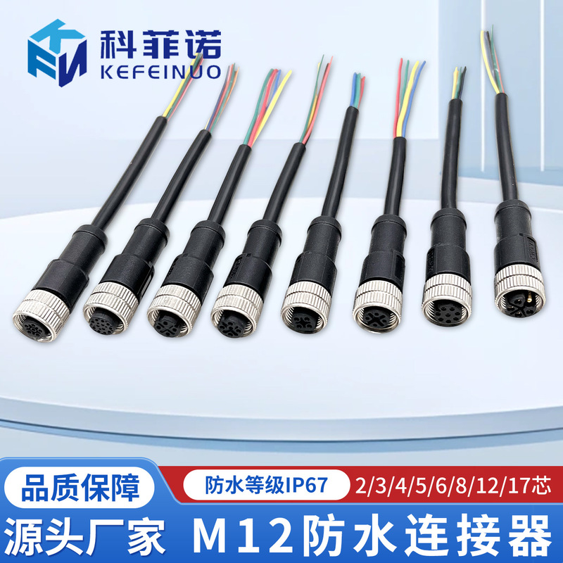 M12 aviation plug A/B/C/D/K/L/M/S/T/X/Y coding sensor wiring harness connector IP67 M12 aviation plug A/B/C/D/K/L/M/S/T/X/Y coding sensor wiring harness connector IP67