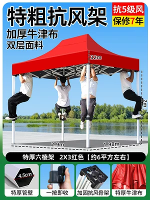 outdoor stalls, thickened and | Avtomobil dam çadırları - extra-thick-extra-sturdy-ribbed-frame-2x3-red-46cm-thick-resistant-to-level-7-wind-8-year-warranty-rainproof-fabric-default-item