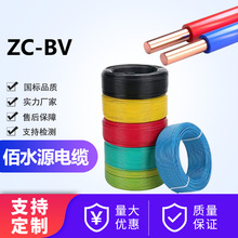国标认证BV硬线纯铜电线单股铜电缆铜芯家装家通用阻燃电线电缆