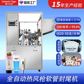 灌装机械;多功能包装机;封口机械