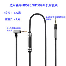 �m��ɭ��HD598/599/HD558/HD518/HD599/ HD569/HD6���l����Q����