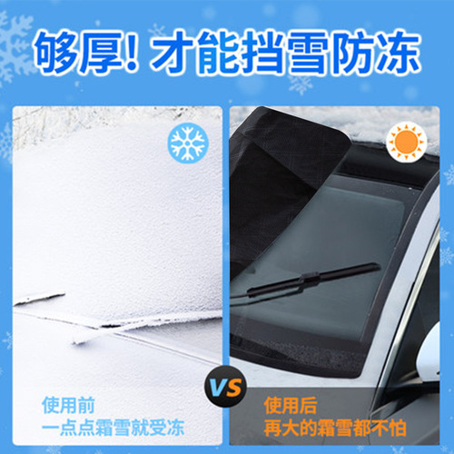 Car snow shield, car half cover with printable LOGO, thickened car cotton aluminum film sunshade, anti-frost car snow shield