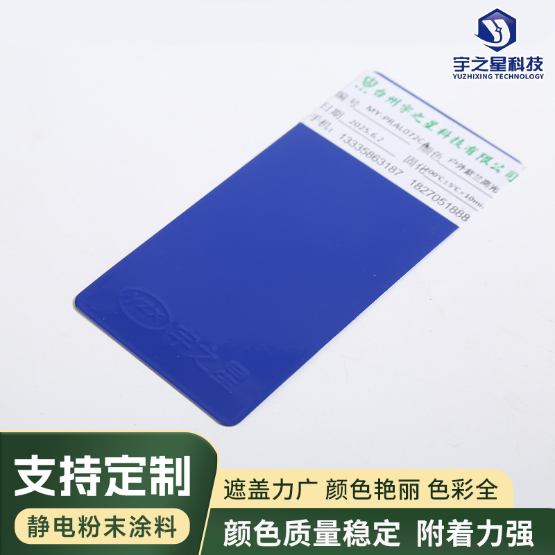 热固性粉末涂料静电喷涂粉末环氧树脂喷塑粉哑光高光塑粉厂家批发