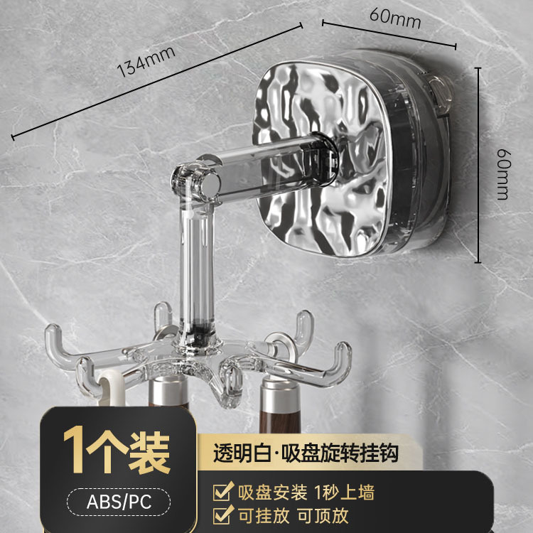 Gancho de ventosa de cocina giratoria ventosa estante sin agujeros de agujeros de goma pegajosa pala pala percha de almacenamiento doméstico