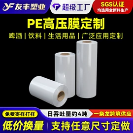 静电膜收缩膜;其他塑料薄膜;拉伸缠绕膜