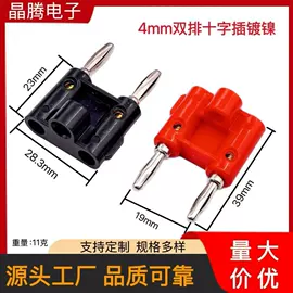 音视频插头;连接器;音视频插座