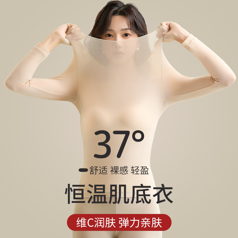 Seamless skin bottom clothing high elastic moisturizing thermal underwear women's suit ultra-thin bottoming skin care clothing silk long johns Seamless skin bottom clothing high elastic moisturizing thermal underwear women's suit ultra-thin bottoming skin care clothing silk long johns
