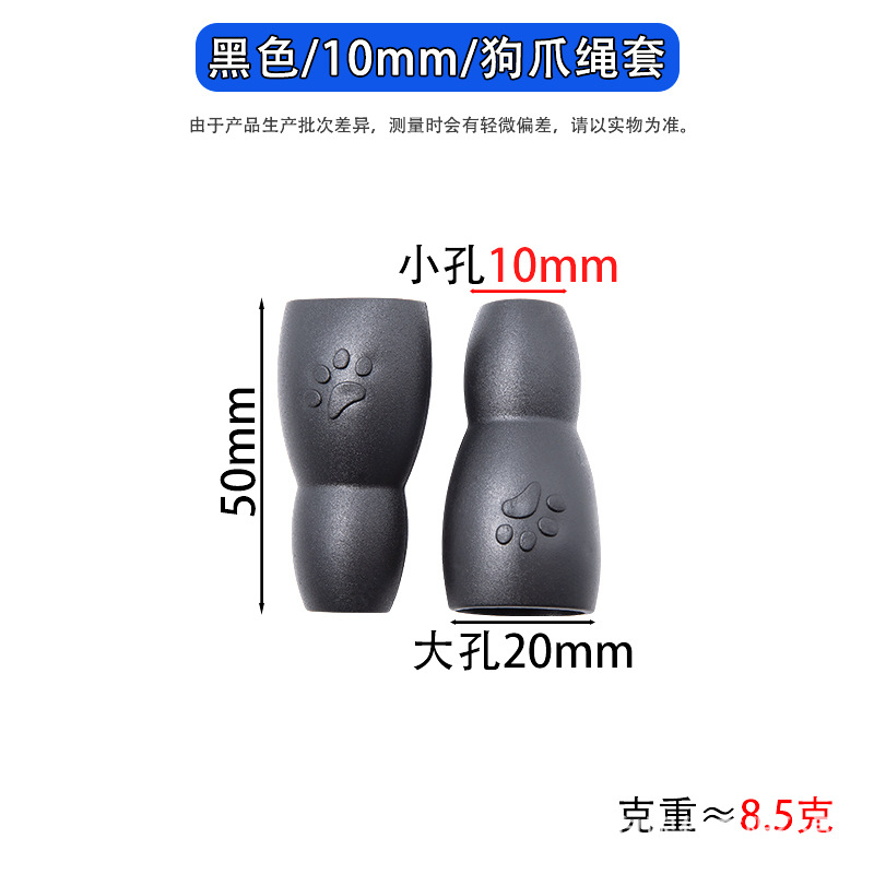 10mm hole diameter dog paw rope cover