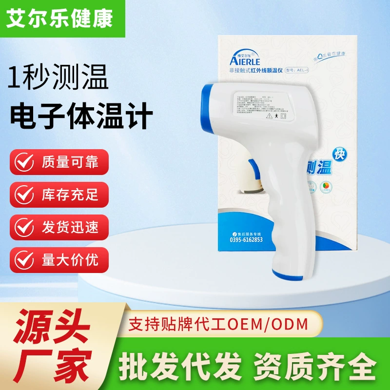 Инфракрасный электронный термометр Aierle, медицинский термометр, бесконтактный термометр для лба, производитель, прямые поставки, оптовая продажа