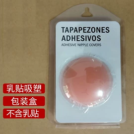 胸贴、乳贴;胸垫、插片;内衣裤包装