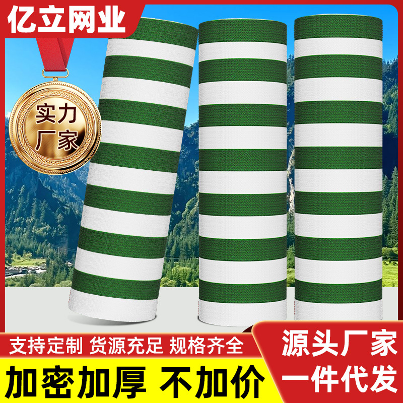 花园遮阴网户外遮阳防晒网养殖农用大棚隔热遮阳网农用大棚专用