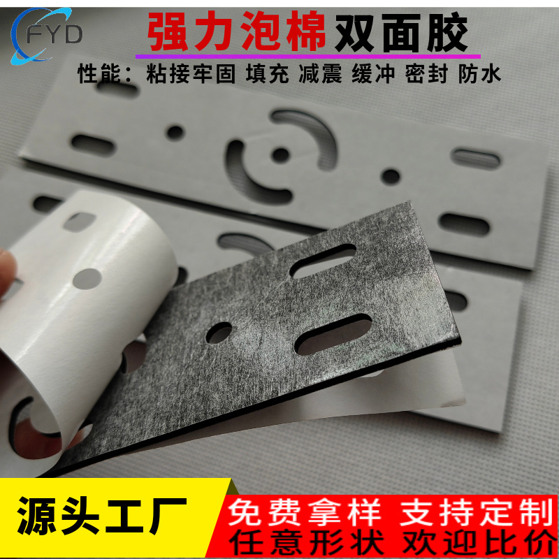 高粘度EVA泡棉双面胶贴eva泡沫双面胶挂钩胶居家强力粘贴