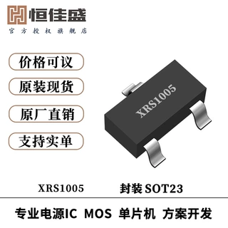 新锐原装现货 XRS1005 超低门限电荷 N-Ch 100V快速开关MOSFET