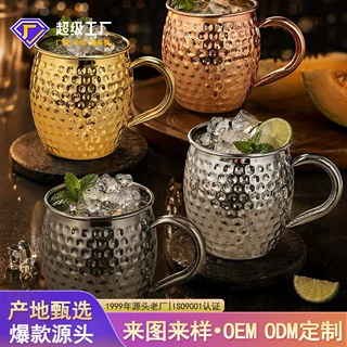 不锈钢莫斯科骡子杯锤点工艺炫彩时尚鸡尾酒马克冷饮杯啤酒杯批发