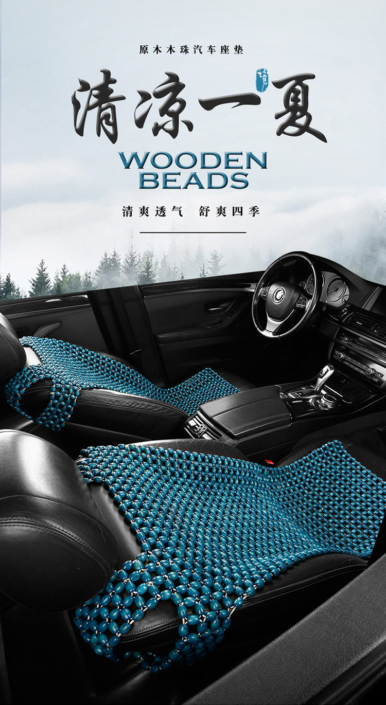 Summer Car Seat Cushion Seat Cushion Wooden Beads Ventilated and Breathable Car Mat Summer Butt Cushion Truck Seat Cover Wholesale