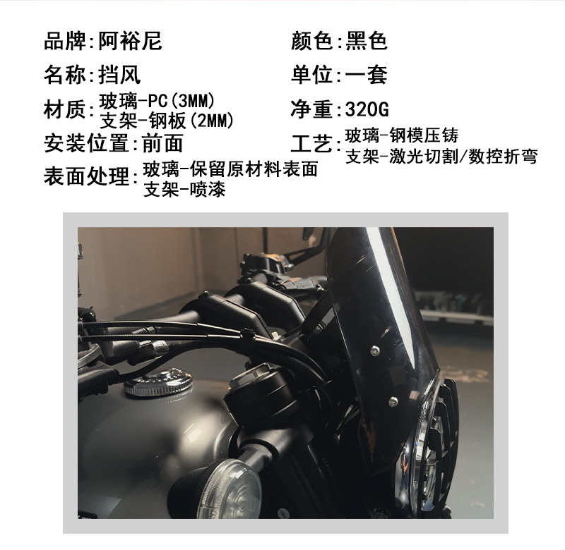 Motorcycle Retro Modified Windshield for CFMOTO 450CLC 23-24