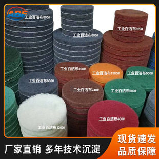 Disc back velvet scouring cloth 5 inch back velvet vegetable melon cloth back velvet piece white clean cloth 125mm back velvet round nylon piece