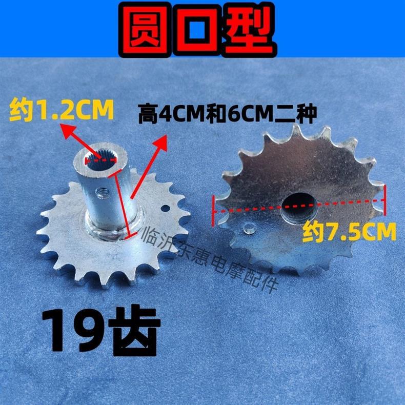 Three-Wheeled Motorcycle Hand Starter Gear, Three-Wheeled Vehicle Foot Starter Wheel, Elderly Vehicle Starter Shaft, Wheel Crankset Starter Lever
