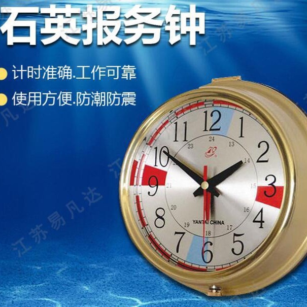 CJCD-2C型石英船钟 航海石英钟 船用时钟 航海计时仪 带CCS船检
