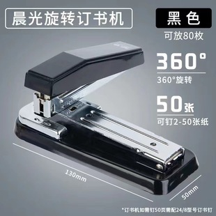 Morning Light Office Stapler Effort-Saving Stapler Large Standard Handheld Small Multifunctional Durable Stapling Tool