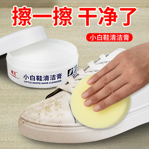 Decontamination care cleaning cream shoe cleaner sofa decontamination cream leather products 260g small white shoe cleaner product