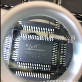 全新RA8835AP3N 液晶显示驱动器 QFP60 RAiO芯片