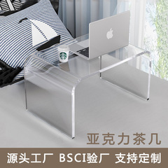 アクリルサイドのシンプルな個性的なネット赤茶卓u型の物置きテーブルの窓パソコンテーブルの北欧風茶卓のカスタマイズ